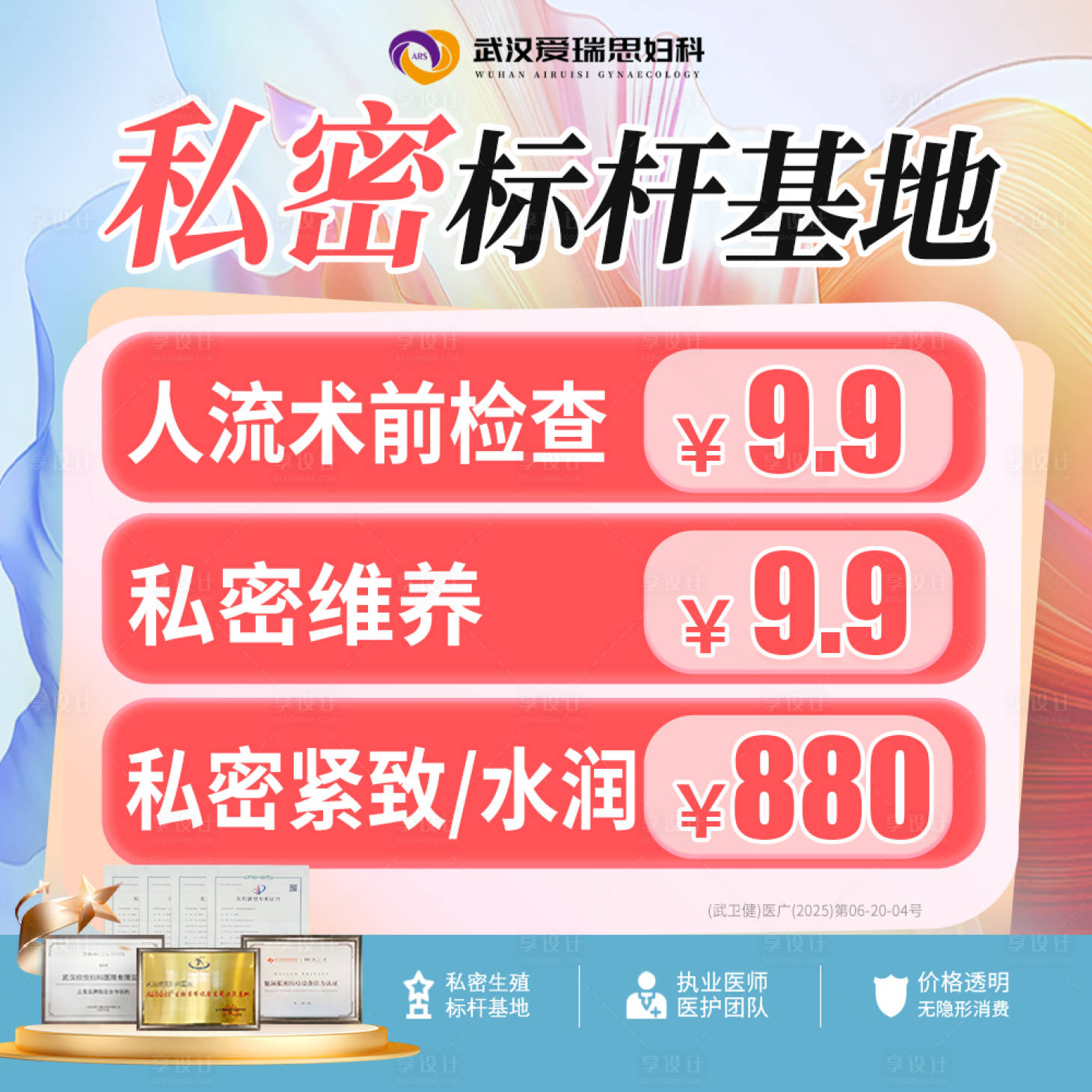 源文件下载【享设计】搜索编号：44030036500201339【高德美团私密入口图头图】