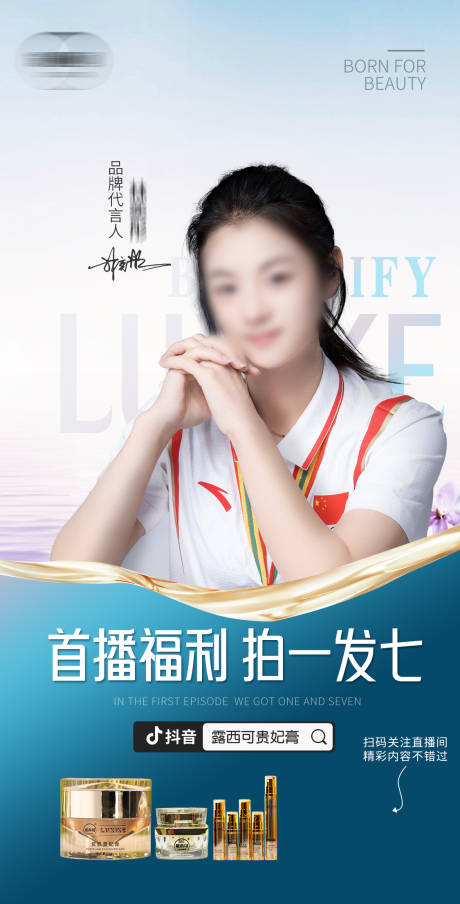 源文件下载【享设计】搜索编号：25490036328043199【抖音直播预告海报】