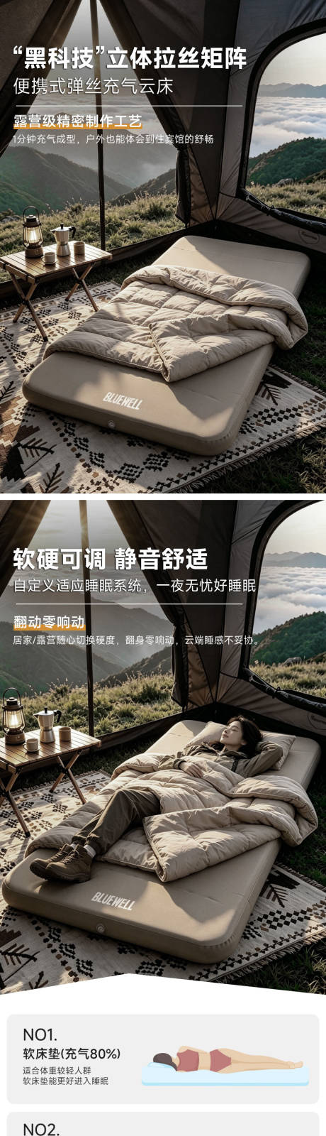 源文件下载【享设计】搜索编号：56870036602567503【充气床垫详情页】