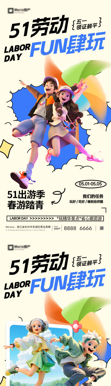 源文件下载【享设计】搜索编号：12470036410618049【51劳动节五一海报】