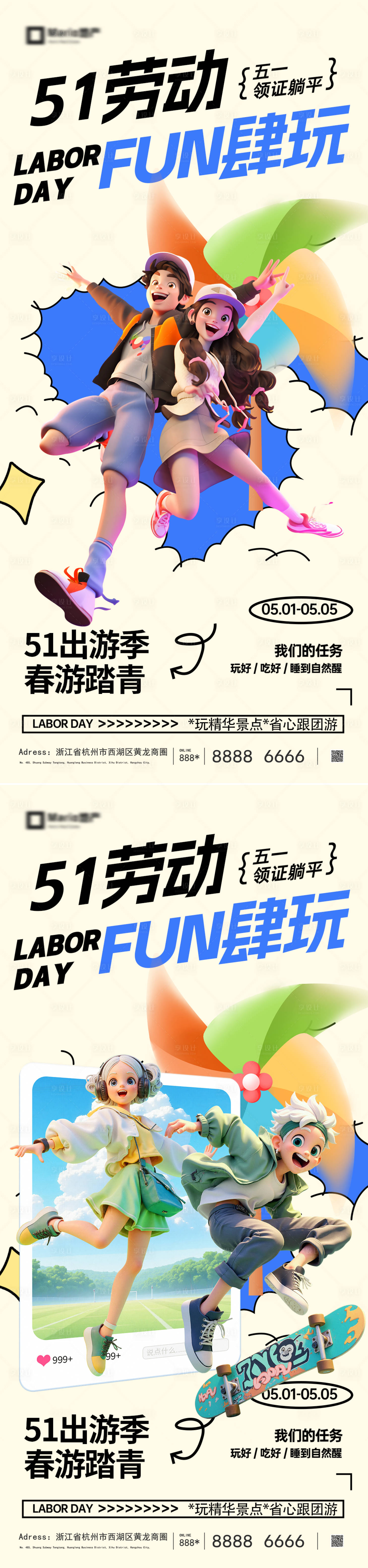 源文件下载【享设计】搜索编号：12470036410618049【51劳动节五一海报】