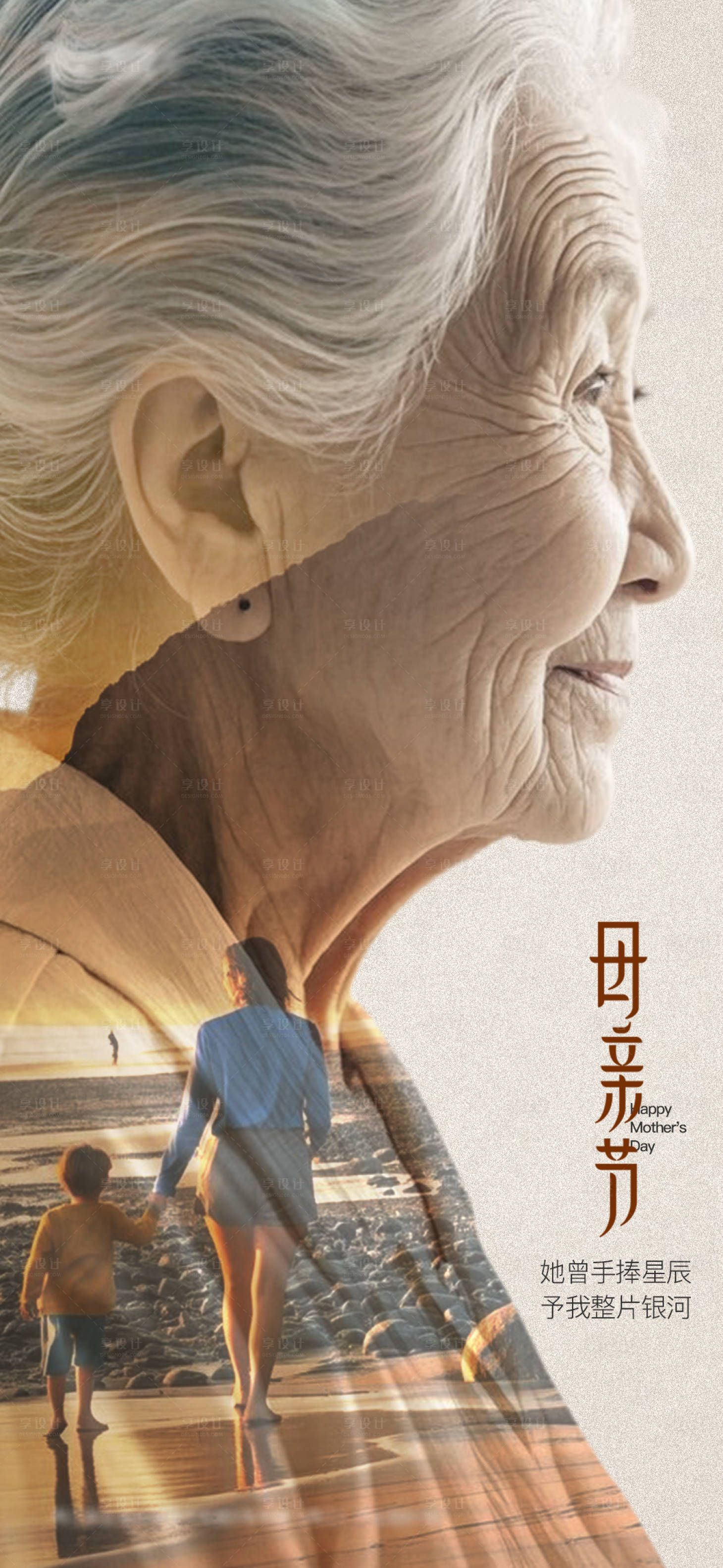 源文件下载【享设计】搜索编号：47310036602703612【母亲节】