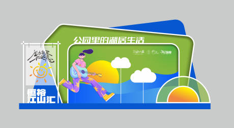源文件下载【享设计】搜索编号：57840036565683024【湖居美宅打卡拍照美陈】