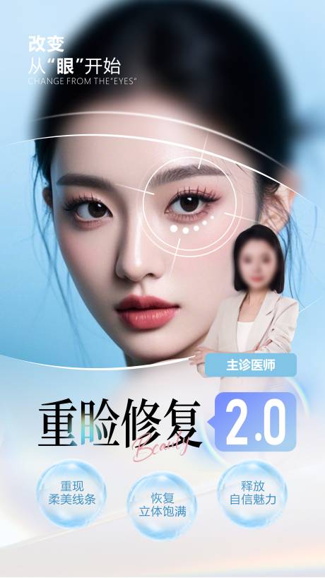 源文件下载【享设计】搜索编号：14820036223966595【医美特色项目海报】