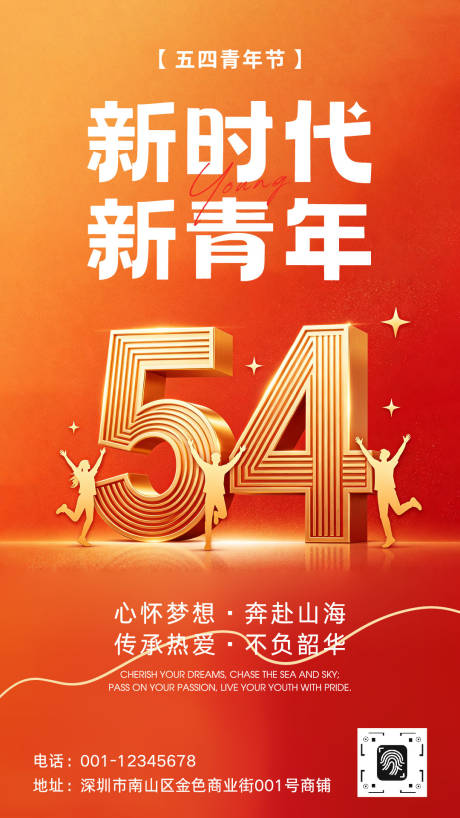 源文件下载【享设计】搜索编号：75940036558534743【橙黄金色立体数字五四青年节宣传海报】