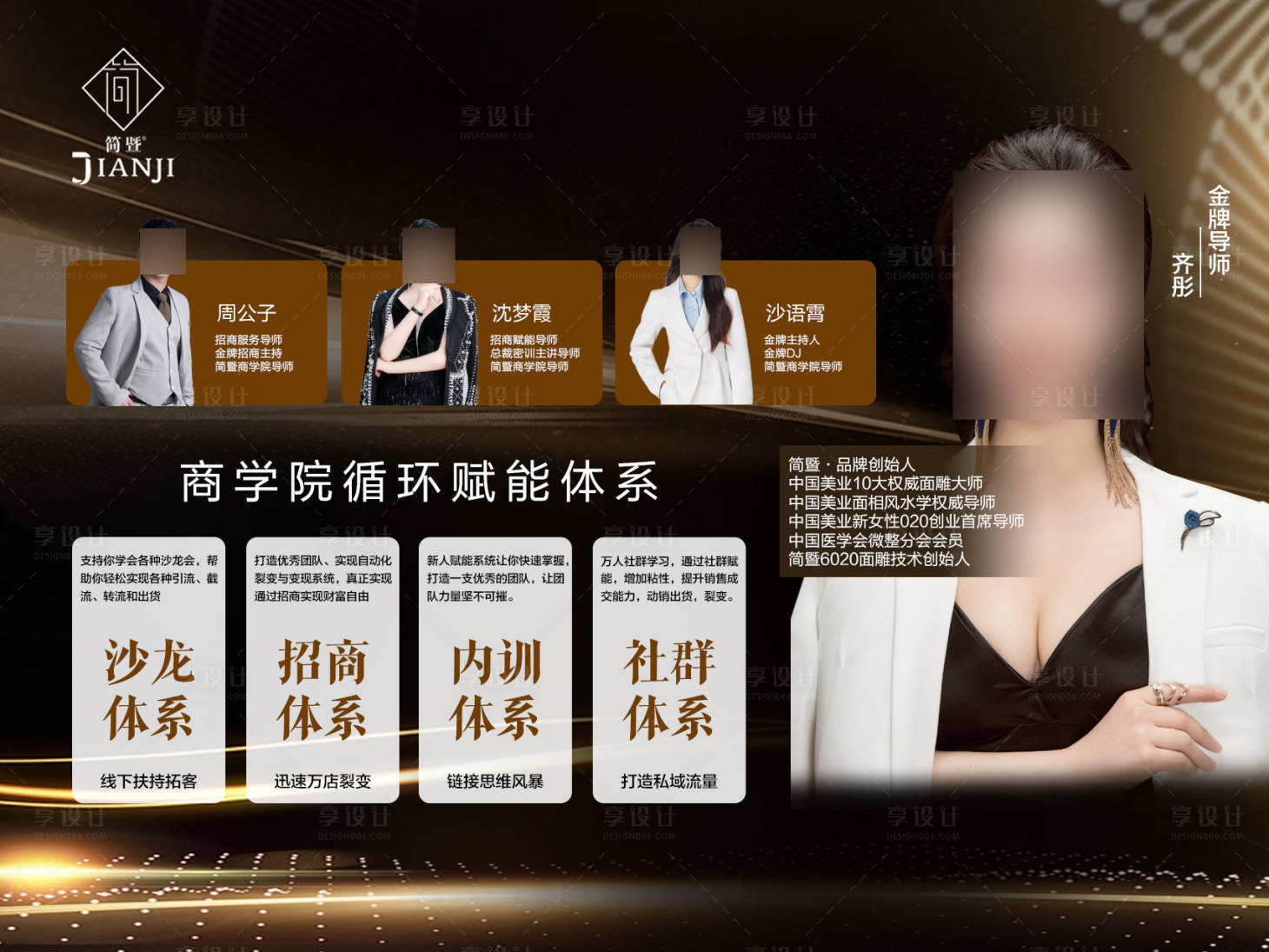 源文件下载【享设计】搜索编号：42560035933835402【黑金人物讲师邀请函优势海报展板】