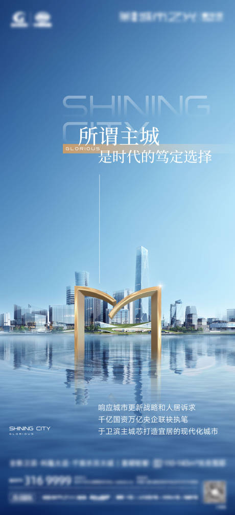 源文件下载【享设计】搜索编号：21810036419969824【城市价值海报】