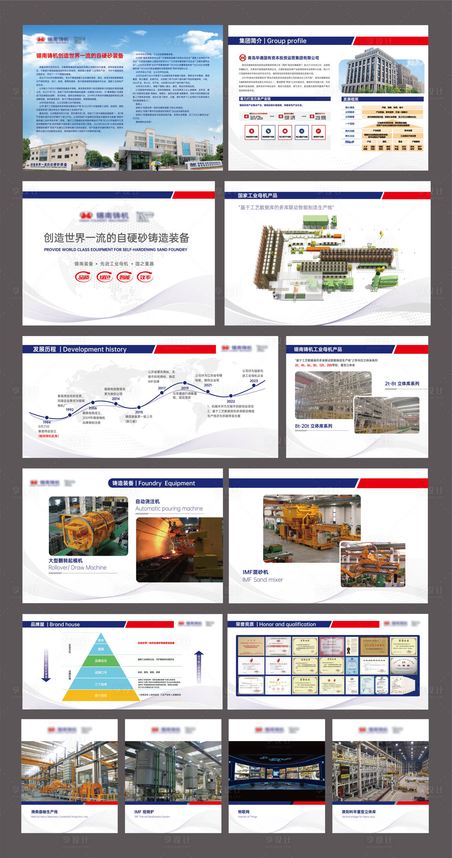 源文件下载【享设计】搜索编号：60560036474574004【科技会展展览 】