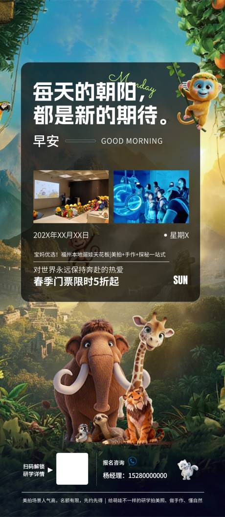源文件下载【享设计】搜索编号：37280036481596603【动物标本馆】