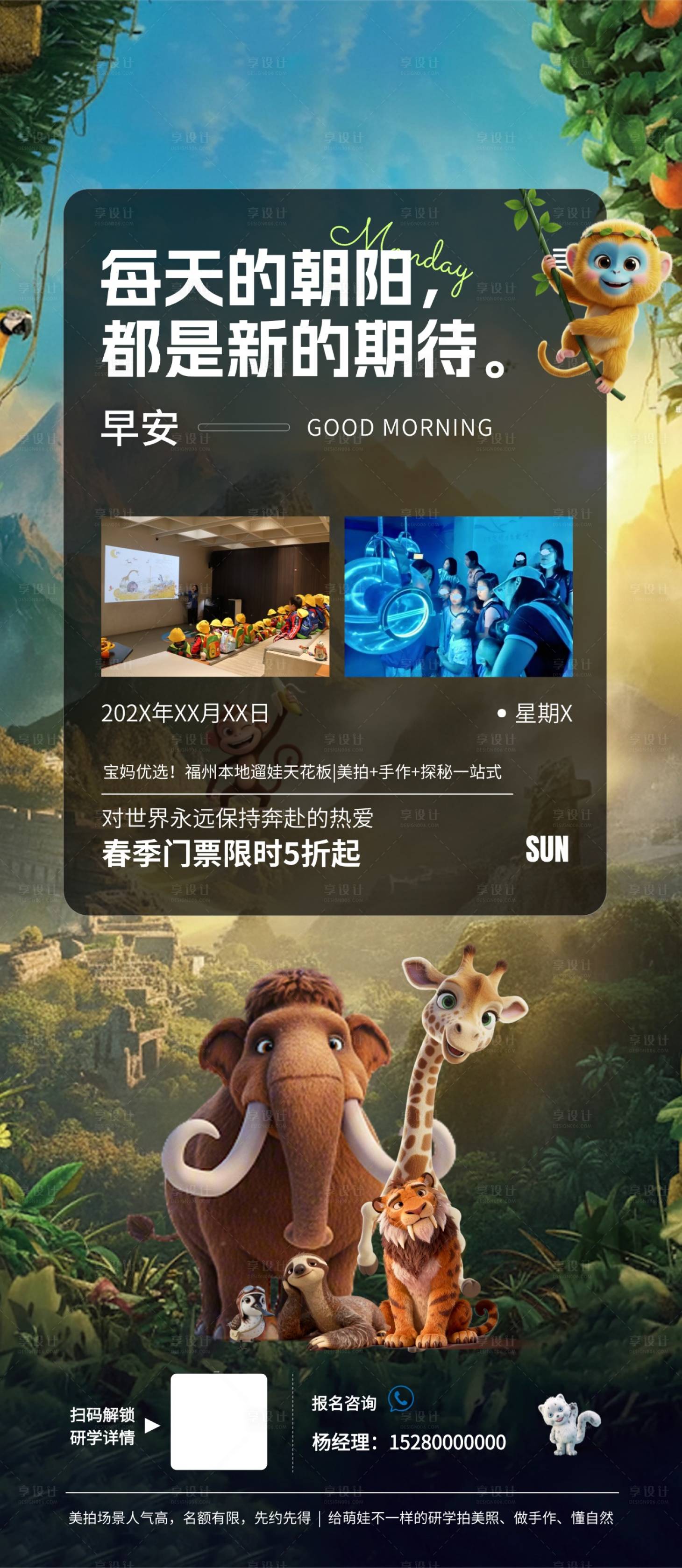 源文件下载【享设计】搜索编号：37280036481596603【动物标本馆】