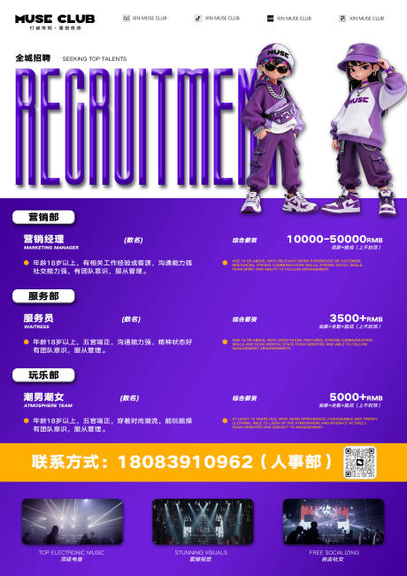 源文件下载【享设计】搜索编号：20270036343481783【酒吧宣传单】