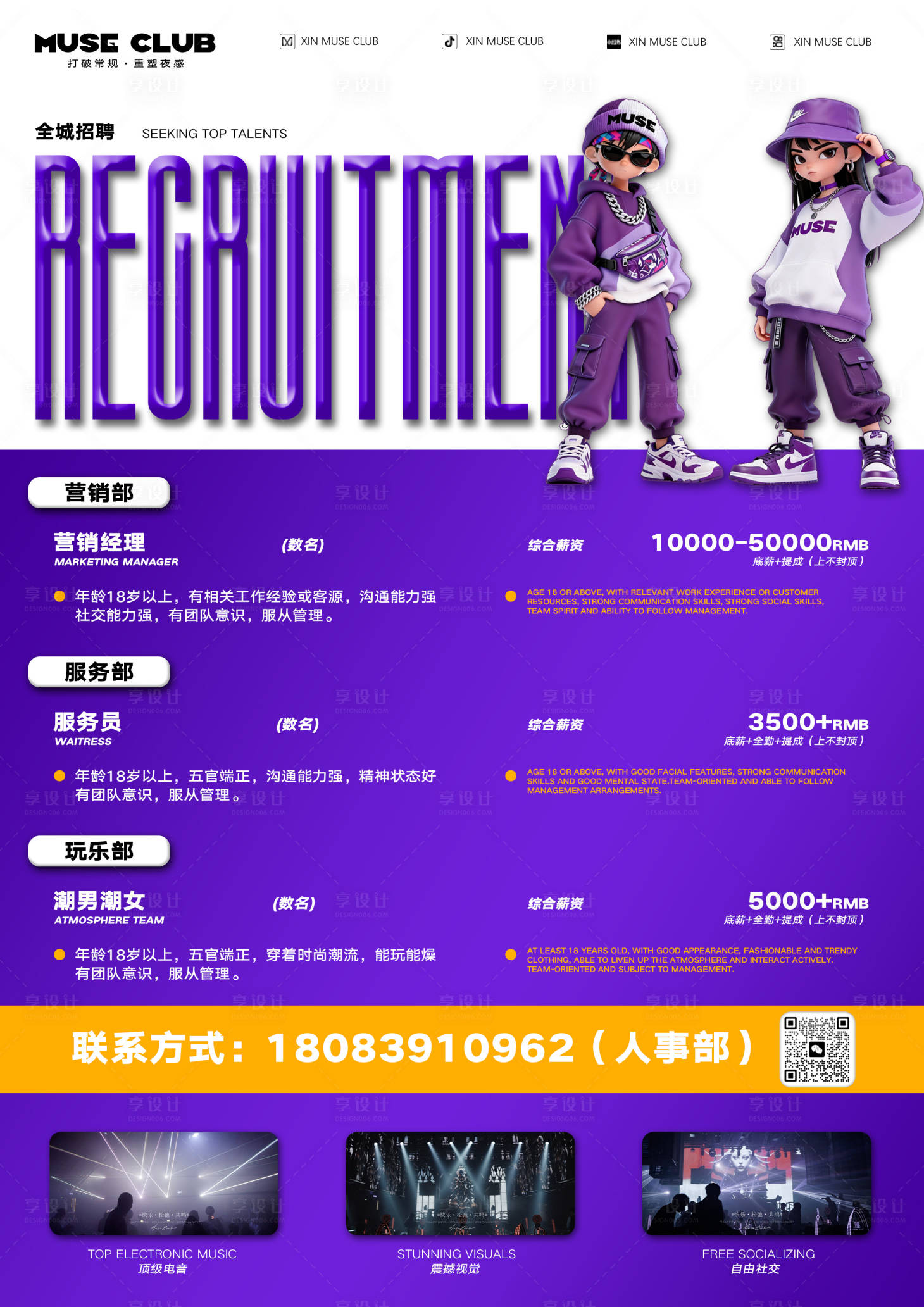 源文件下载【享设计】搜索编号：20270036343481783【酒吧宣传单】