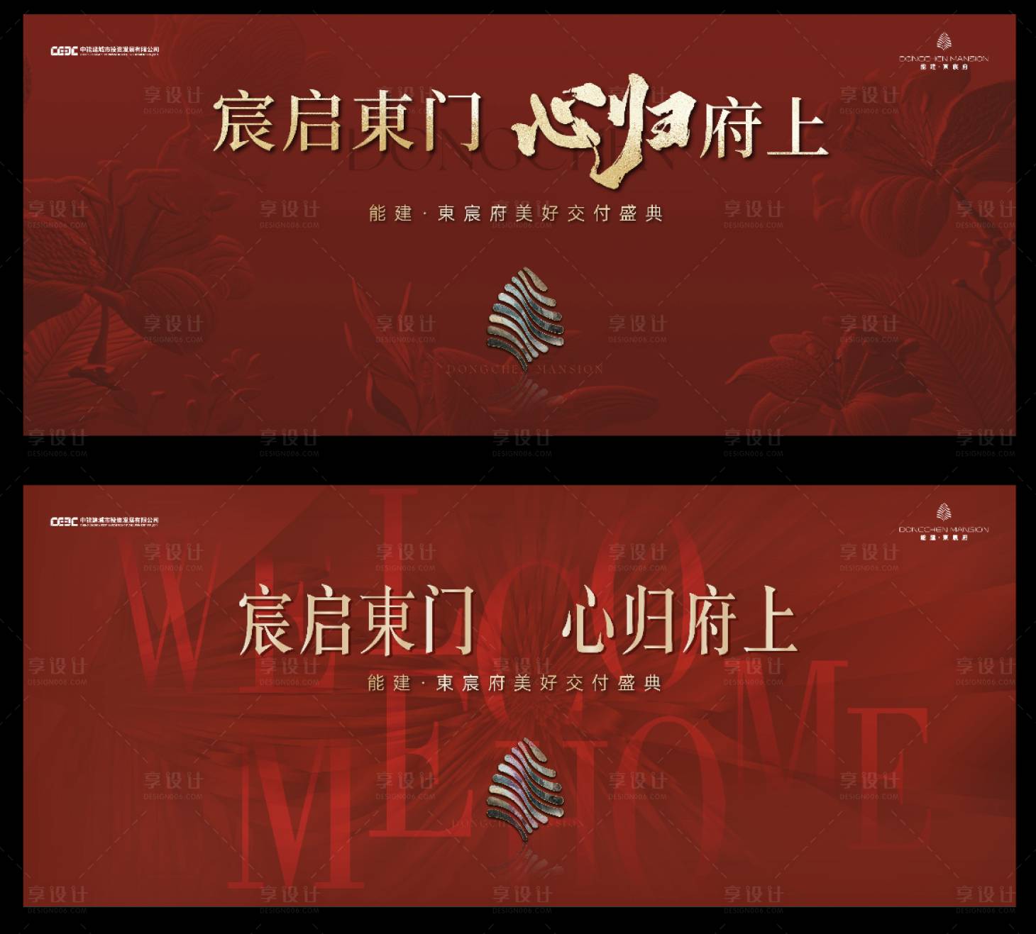 源文件下载【享设计】搜索编号：48890036387156120【红色主视觉】