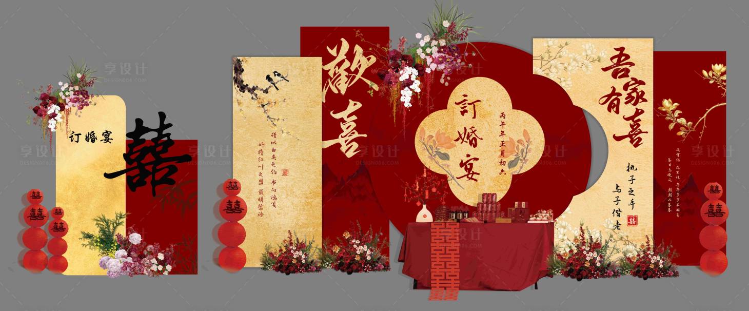 源文件下载【享设计】搜索编号：67190036598397039【中式红色订婚宴结婚宴美陈布置】