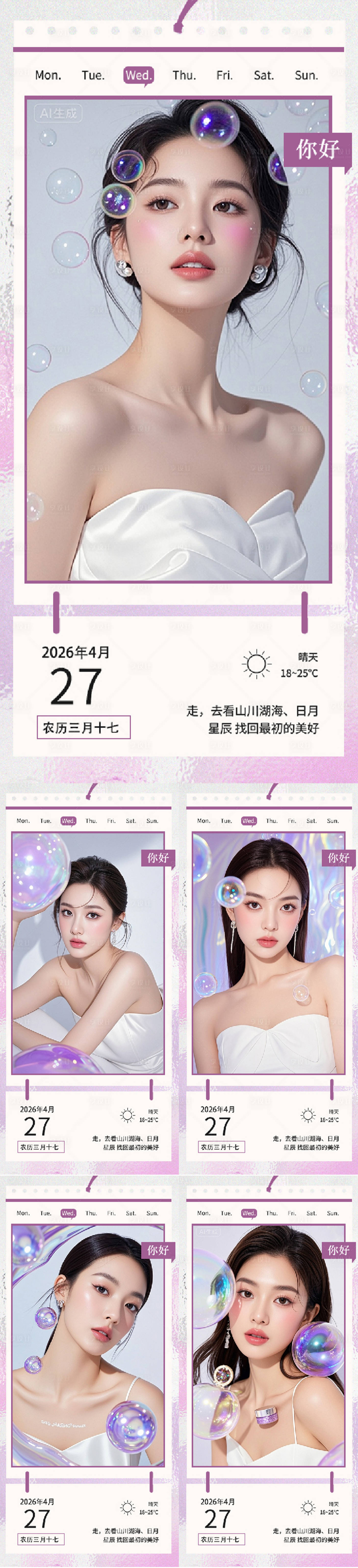 源文件下载【享设计】搜索编号：16360036491377326【早安人物系列海报】