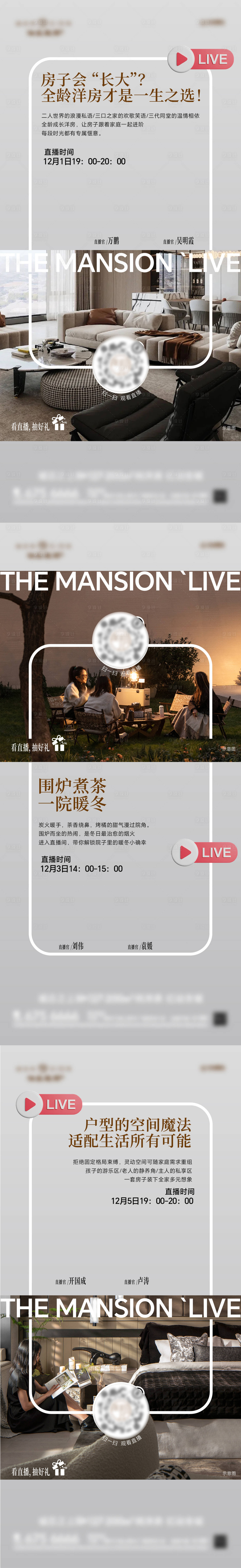 源文件下载【享设计】搜索编号：16050036424747683【直播单图】