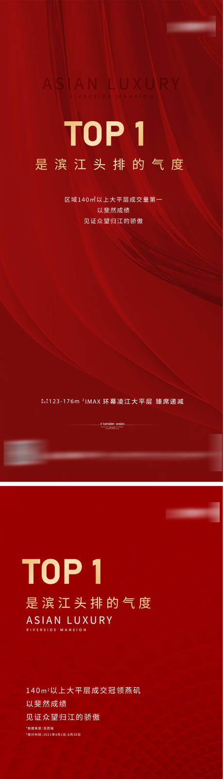 源文件下载【享设计】搜索编号：19630036546339242【地产热销海报】