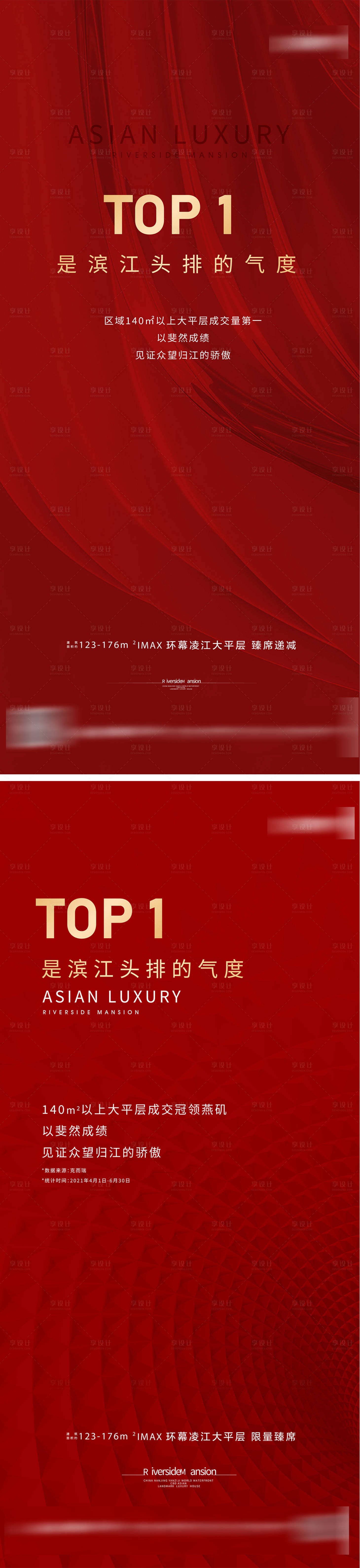 源文件下载【享设计】搜索编号：19630036546339242【地产热销海报】