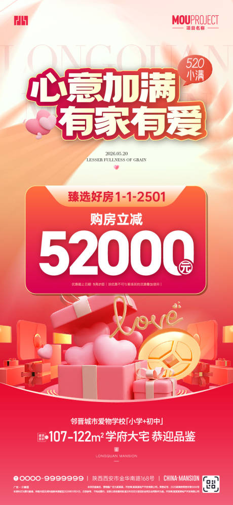源文件下载【享设计】搜索编号：20570036476737253【520特价房】