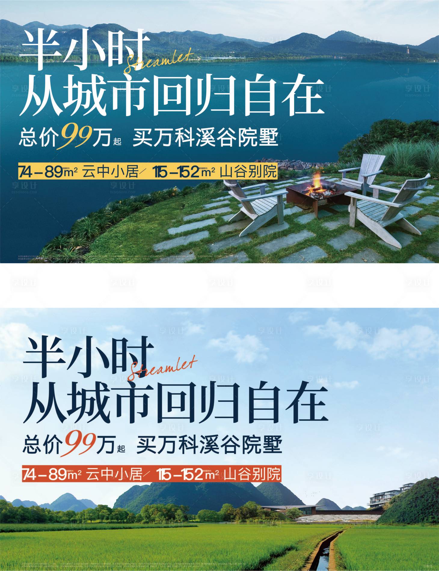 源文件下载【享设计】搜索编号：43850036178985594【主视觉KV】