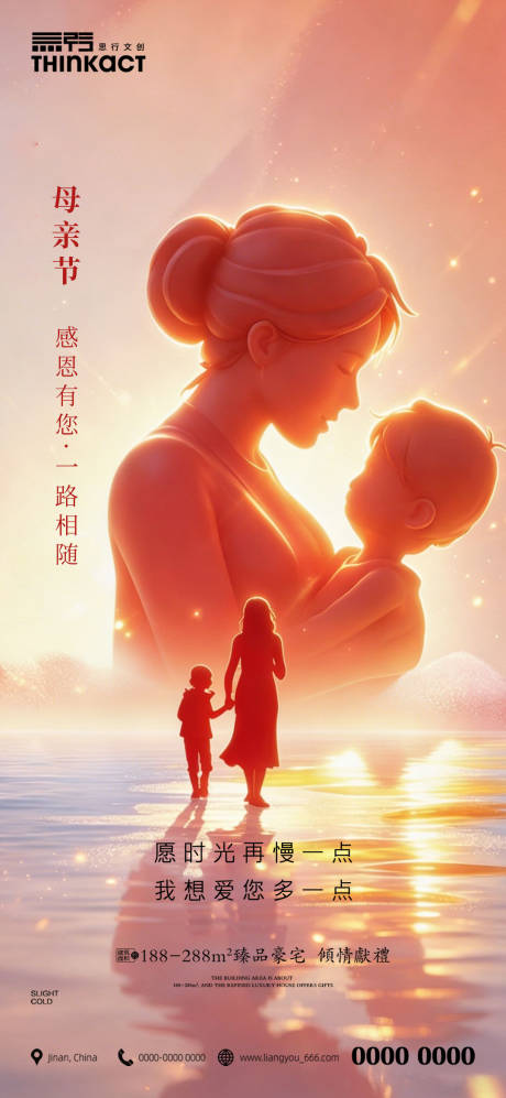 源文件下载【享设计】搜索编号：79550036583267515【母亲节节日海报】