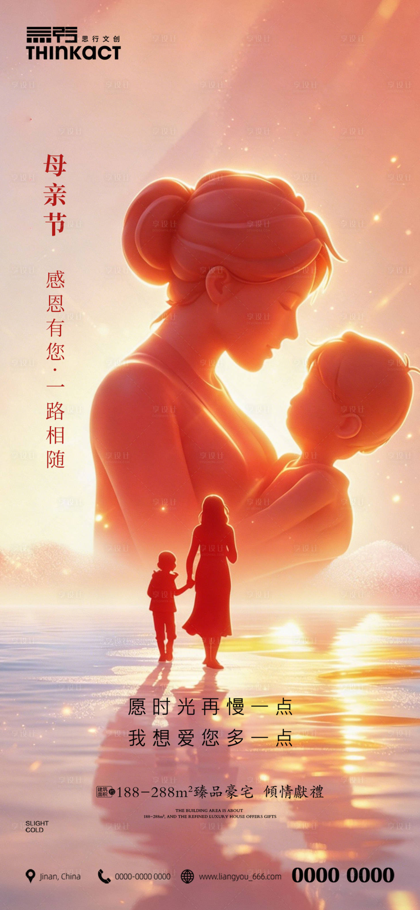 源文件下载【享设计】搜索编号：79550036583267515【母亲节节日海报】