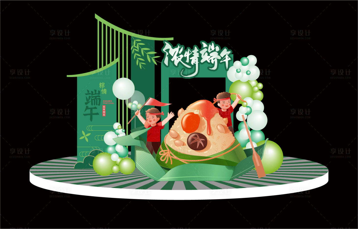 源文件下载【享设计】搜索编号：44880036264634127【端午节氛围营造打卡点】