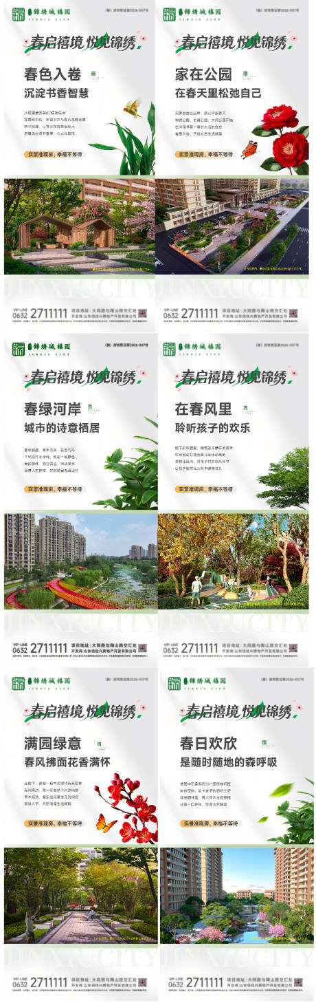 源文件下载【享设计】搜索编号：15490036248827013【地产】