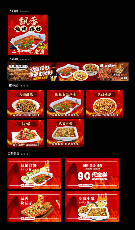 源文件下载【享设计】搜索编号：84360036402127663【纸包鱼 】