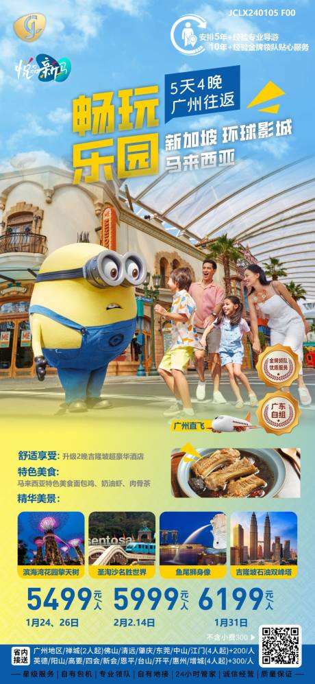 源文件下载【享设计】搜索编号：87260036523614740【旅游类海报设计】