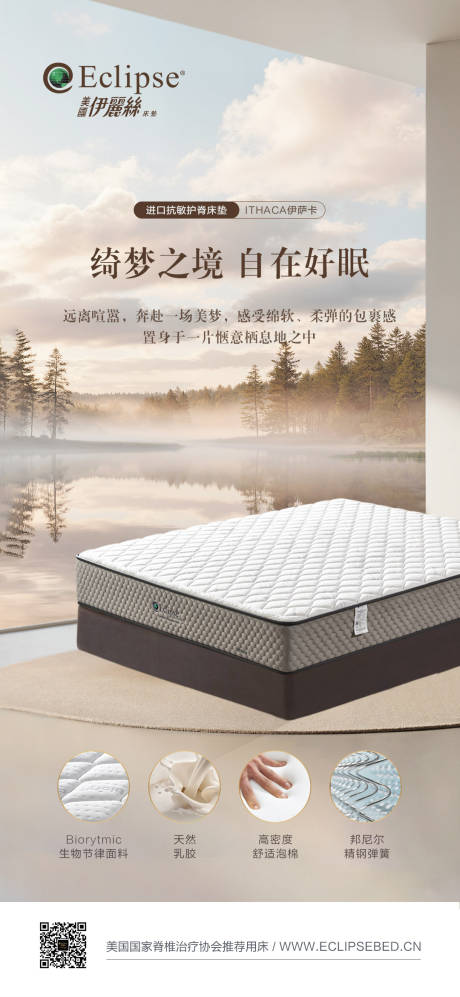 源文件下载【享设计】搜索编号：37240036429155853【床垫海报】
