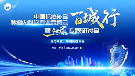 源文件下载【享设计】搜索编号：35800036646619961【医疗展板】