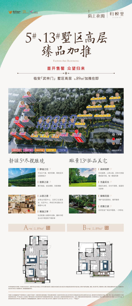 源文件下载【享设计】搜索编号：20540036230318932【地产展架】
