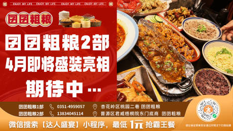 源文件下载【享设计】搜索编号：93590036176673303【烤鱼菜品美食背景电梯广告海报】