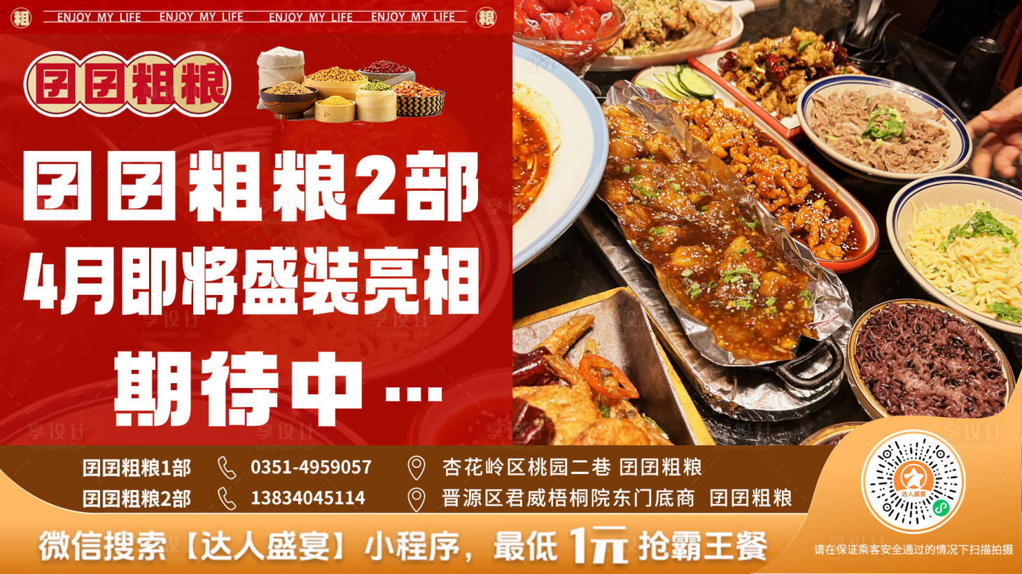 源文件下载【享设计】搜索编号：93590036176673303【烤鱼菜品美食背景电梯广告海报】