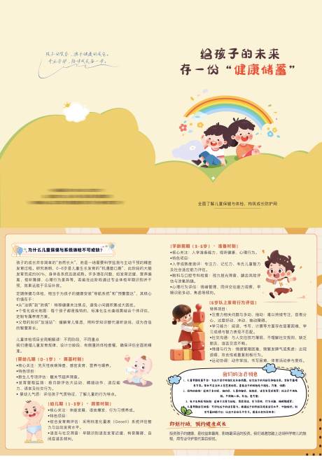 源文件下载【享设计】搜索编号：14580036383036738【医疗折页】