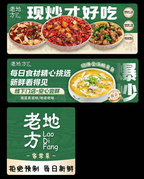 源文件下载【享设计】搜索编号：76640036331918659【美团餐饮美食外卖小碗菜绿色三件套】