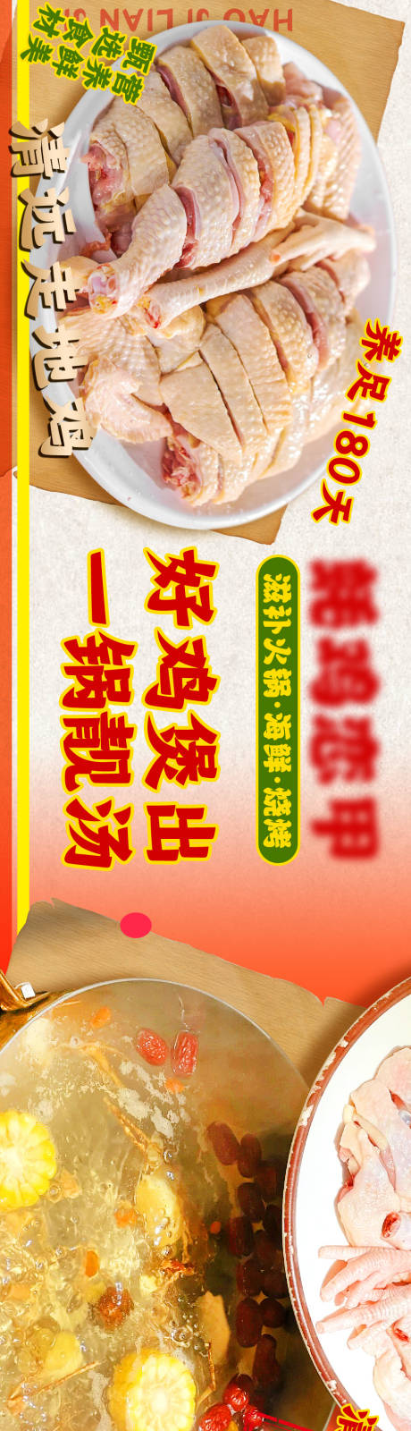 源文件下载【享设计】搜索编号：27760036222707991【粤菜鸡煲点评五连图头图商户通抖音】