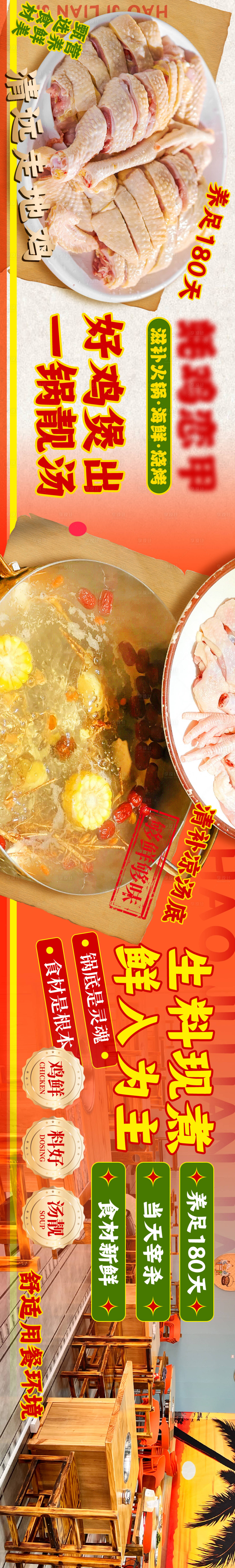 源文件下载【享设计】搜索编号：27760036222707991【粤菜鸡煲点评五连图头图商户通抖音】