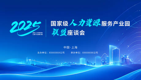 源文件下载【享设计】搜索编号：85870036247714909【年会背景】