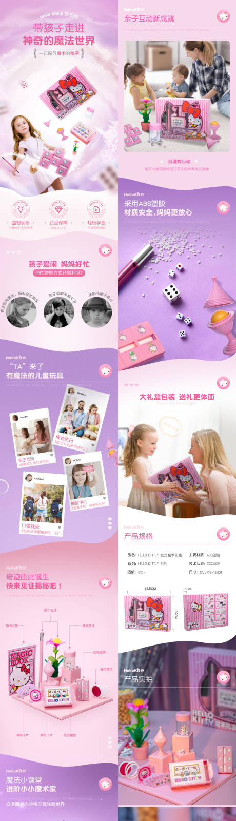 源文件下载【享设计】搜索编号：52200036223639506【儿童玩具电商详情页】