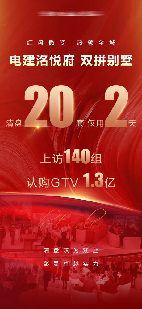 源文件下载【享设计】搜索编号：30370036459993300【热销喜报】