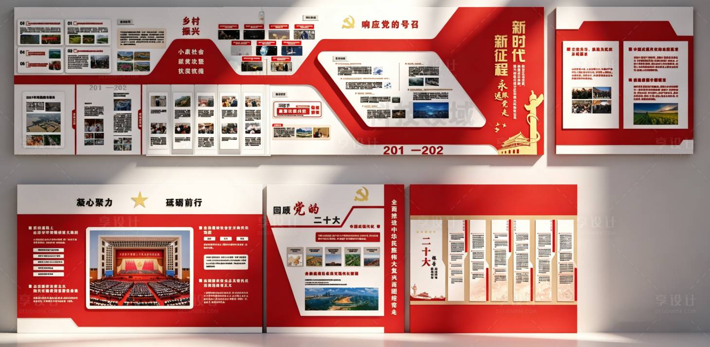 源文件下载【享设计】搜索编号：67760036456573897【党建文化墙】