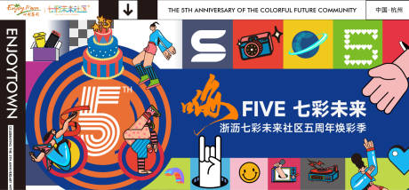 源文件下载【享设计】搜索编号：86310036334995670【商场5周年主KV】