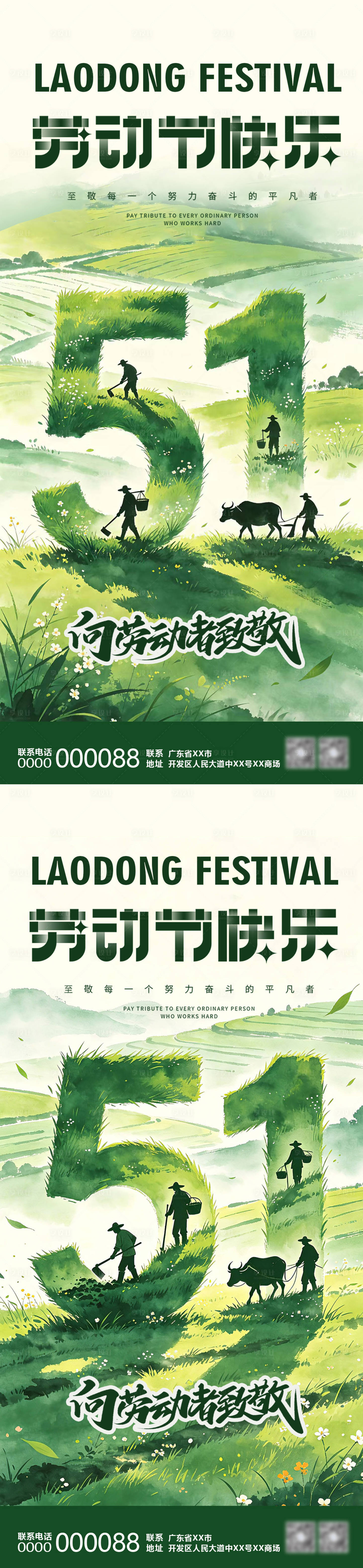 源文件下载【享设计】搜索编号：68160036592857288【五一劳动节海报】