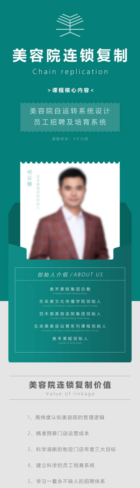 源文件下载【享设计】搜索编号：83370036313317203【课程介绍海报直播金牌讲师】