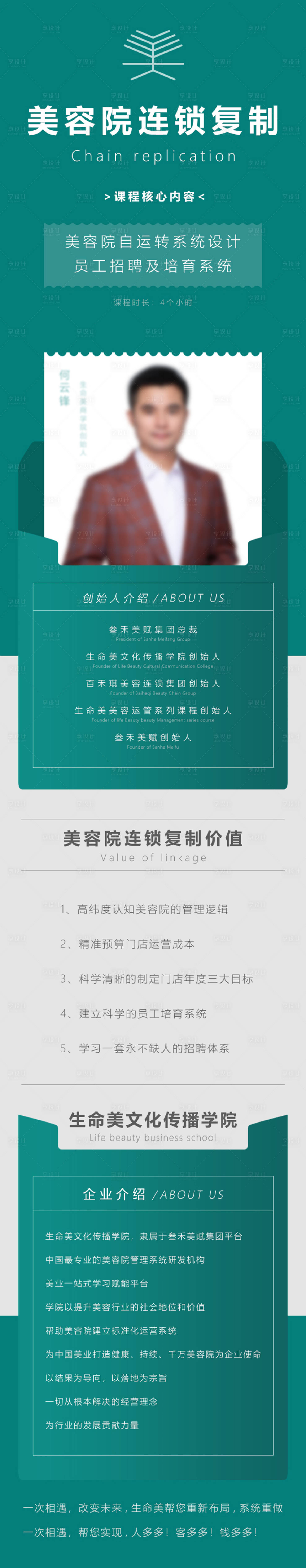 源文件下载【享设计】搜索编号：83370036313317203【课程介绍海报直播金牌讲师】
