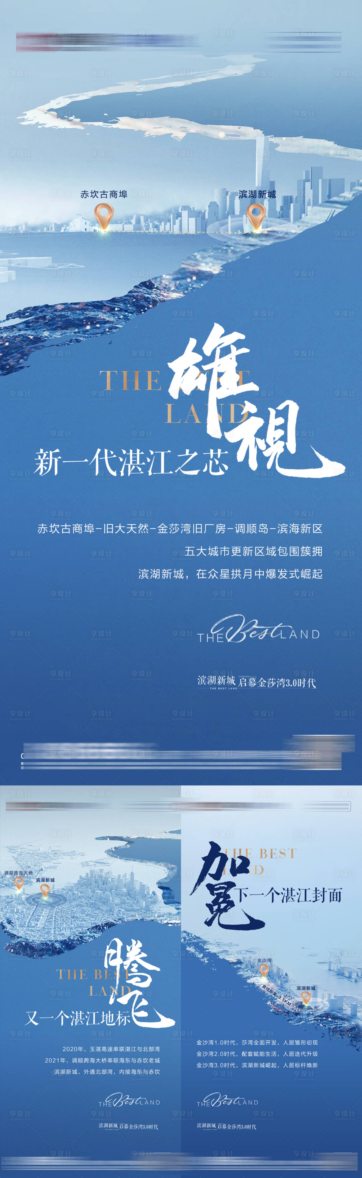 源文件下载【享设计】搜索编号：30510036166393867【区域价值海报】