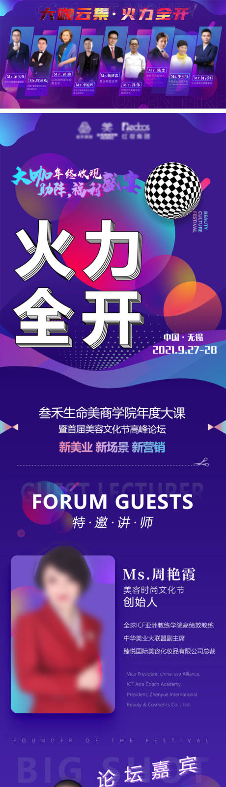 源文件下载【享设计】搜索编号：68600036372884764【课程介绍海报】