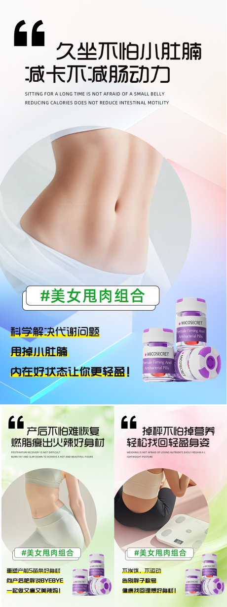源文件下载【享设计】搜索编号：93980036329584105【减肥系列海报】